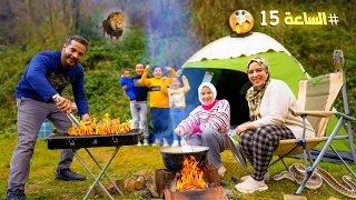 تحدي 24 ساعه في الغابة المهجورة اترعبنا فيها  تحدي 24 ساعه في الغابة المهجورة اترعبنا فيها