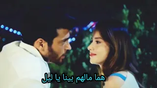 هما مالهم بينا يا ليل  هيثم سعيد   ايزجي و اوزغور  من مسلسل السيد الخطأ                دندنها