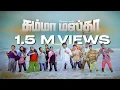 Lagu Chumma Masta Song - Kiruba 5  | Pr.Darwin Ebenezer |  #Tamil Christian# Song