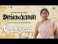 Lagu Chendipoova - Lyrical | Angammal | Geetha Kailasam | Vipin Radhakrishnan | Mohammed Maqbool Mansoor