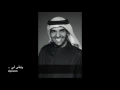 حسين الجسمي   وتبقى لي النسخة الأصلية ¦ 2014