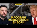 Lagu Коли вибори? Яким буде референдум? Дуже небезпечні плани під час війни