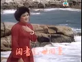 葉麗儀 ~ 上海灘【Music Video 】【電視劇＜上海灘＞主題曲】