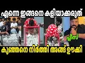 Download Lagu വല്ലാത്ത ജാതി ഊക്ക് ആയി പോയി 😄 pandikad kunjan | Troll malayalam