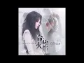 命運火焰
