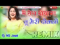 Download Lagu Main Tera Deewana Tu Meri Deewani Dj Remix || Maharaja Ki Kahani Dj Song || Dj Naresh Godara