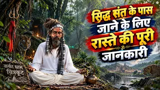कर्का धाम सिद्ध बाबा के रास्ते की पूरी जानकारी Karka Dham raste ki jankari @gurugyangaurav #karka