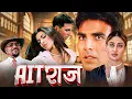 Download Lagu ऐतराज़ - Aitraaz | Akshay Kumar, Priyanka Chopra, Kareena Kapoor | Thriller Suspense Court Drama