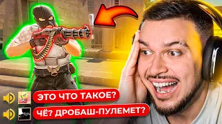 ТРОЛЛИНГ С НОВЫМ БАГОМ НА ДРОБОВИК-ПУЛЕМЕТ В CS2