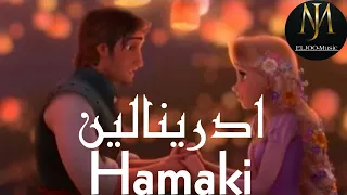 اغنية ادرينالين حماقي على ربانزل لمست ايدي عملت كونتاكت ELJOO MUSIC 2  اغنية ادرينالين حماقي على ربانزل لمست ايدي عملت كونتاكت ELJOO MUSIC 2