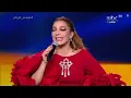 ليلة اصاله 2026 - يا مجنون 