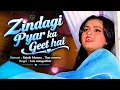 Zindagi Pyar Ka Geet Hai ❤️ | Rajesh Khanna, Tina Munim | Lata Mangeshkar | Old Hindi Romantic Song