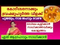 Download Lagu Brahma muhurtha vilakku / miracles/ no pooja/ no namam / ബ്രഹ്മമുഹൂർത്ത അത്ഭുതങ്ങൾ / positive vibes