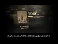 King Koil History