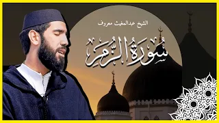 القارئ عبدالمغيث معروف صلاة التراويح ليلة 18 رمضان 1445 سورة الزمر 