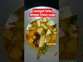 Lagu mangut ikan asap #iburumahtangga #viral #masakan  #video #tahu #tempe
