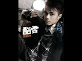酷愛 - 張敬軒