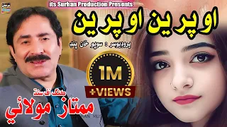 o pren o pren mumtaz molai new album surhan music super hit song