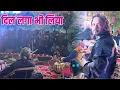 Download Lagu Dil laga vi liya ishq kar bhi liya kumar satyamm new gazal 2023