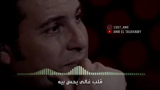 حالات للواتس جديد أنا خنت نفسي هاني شاكر 2019 