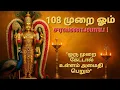 மன அமைதி தரும் குடும்பத்திலுள்ள பிரச்சனைகள் நீங்க |  சரவணபவாய  நமஹா! #murugan #meditation
