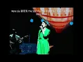 《幸福不是情歌》Rene Liu 劉若英 The Star Theatre 新加坡站 2023.03.25