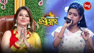 Odishara Nua Swara 2026 | Gala Round | ସୁରରେ ମତୁଆଲା ମଞ୍ଚ | Sidharth TV