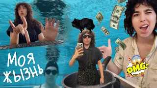 МОЯ РОСКОШНАЯ ЖИЗНЬ | влог лизкетч