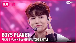  jelly pop final top9 battle mnet 230420 