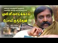 Download Lagu கவிப்பேரரசு வைரமுத்து ஐயாவின் வைரவரிகளில் எனது இசையில் |mullivaaikal Song | Mp3