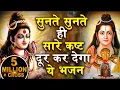 Download Lagu Shiv Amritdhara | शिव अमृतधारा | Most Popular Shiv Bhajan 2024 | Ravi Raj | Shiv Ji Ke Bhajan
