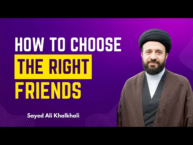 ⁣How to Choose The Right Friends | Sayed Ali Khalkhali