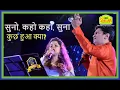 Download Lagu Suno Kaho Kaha Suna Kuchh Hua Kya I Aap Ki Kasam I R D I Kishore, Lata I Alok Katdare, Nirupama Dey