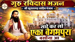 gururavidasji