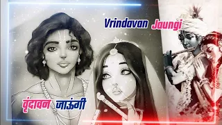 vrindavan jaungi vrindavan jaungi sakhi na lot ke aaungi remix pk music patan