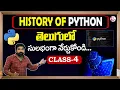 History of Python Python Language For Beginners Telugu Python Class - 4 SumanTV Education