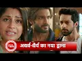 Imlie OMG Big Drama In Atharva-Imlie House Dhairya Truth Reveal SBB