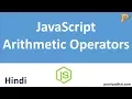JavaScript Arithmetic Operator - Hindi
