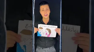 لو جاي في رجوع انساني شوفلك موضوع تاني 