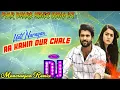 Lagu Aa Kahin Dur Chale | Hindi Romantic Love Song Dj | Udit Narayan | Manoranjan Remix | MK Music#djegra