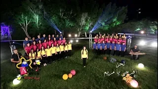 لحن تراث أطفال    افرحى يا مريم    كورال الملائكة بنها  قناة كوجى للأطفال          دندنها