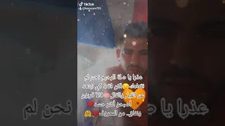 عذرا يا صلة الرحيم نحن لم نقطعك 