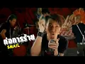 Download Lagu ก่อการร้าย l Snail [Official MV]