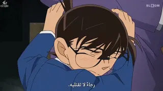 كونان يترجى إمرأة أن لا تقتل كوغورو موري المحقق كونان 