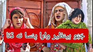 mastana 2 episode 194 masi moran sindhi funny comedy mashkri drama musawir lashary