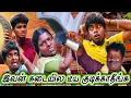 Lagu டீ கடையா பஞ்சர் கடையா வா மோதி பாத்துக்கலாம்  | Pana Matta