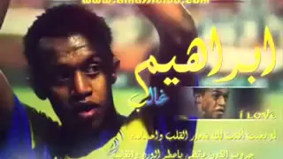 نصراوي      رابح صقر دندنها