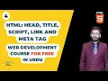 HTML Title Script Link Meta Tags Website kaise banaye Tutorial 4