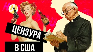 Христиане ОТМЕНИЛИ Голливуд? (кодекс Хейса) // Redroom