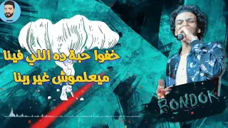 احلي حالات واتس اب حوده بندق عين حسوده و نية سوده 